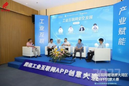 第二屆大灣區工業APP創意大賽落幕，數字文化創意服務助力南海中小企業加速數字化轉型