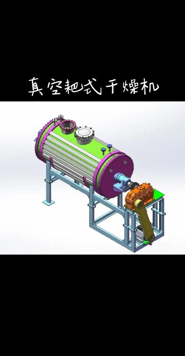 真空耙式干燥機 原理、應用與在空調制冷設備生產中的關鍵作用